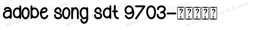 adobe song sdt 9703字体转换